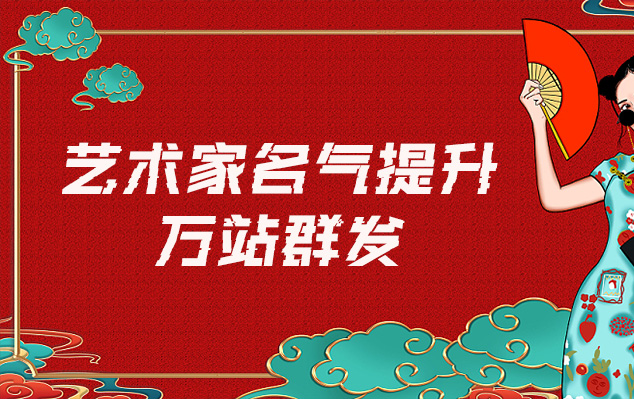 阳城-哪些网站为艺术家提供了最佳的销售和推广机会？